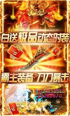 中变靓装传奇游戏