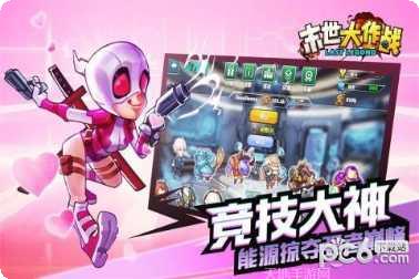 末世大元帅最强阵容