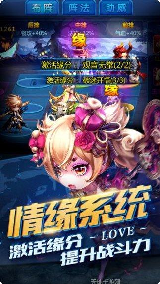 勇敢者西游攻略