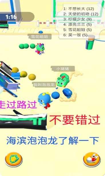 海滨泡泡龙关卡解锁