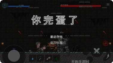 无路可逃生存下载