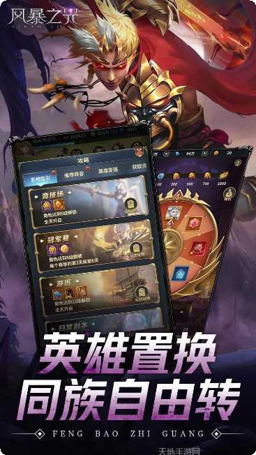 风暴之光最新活动