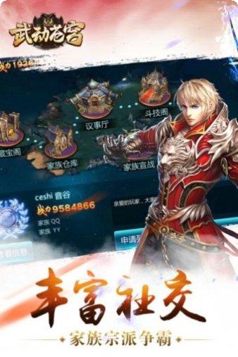 武动苍穹装备获取