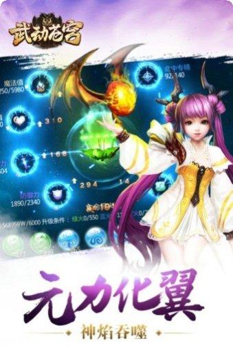 武动苍穹玩家交流