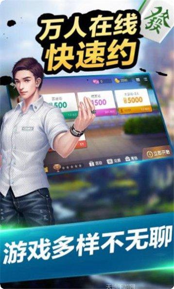 圈友上高麻将下载