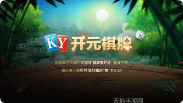 掌上新城棋牌玩法介绍