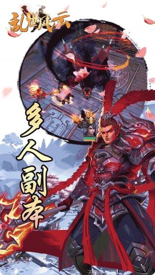 乱世风云游戏攻略
