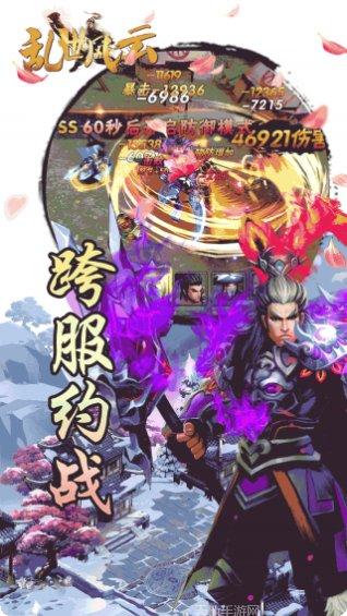 乱世风云联盟加入