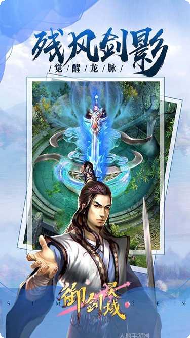 御剑灵域情缘角色攻略