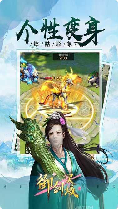 御剑灵域情缘装备获取