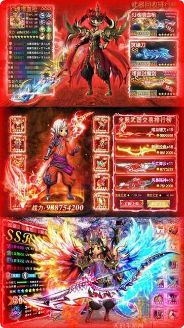 御剑灵域情缘宠物系统