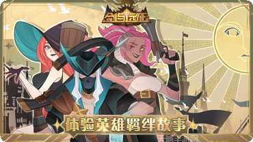 剑与远征英雄推荐