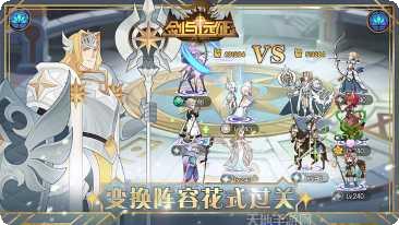 剑与远征阵容搭配