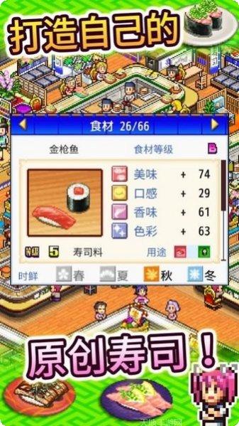 海鲜寿司餐厅时间管理