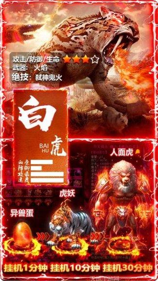 热血封神BT攻略