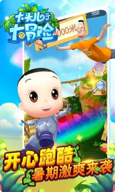 大头儿子牙刷苹果版