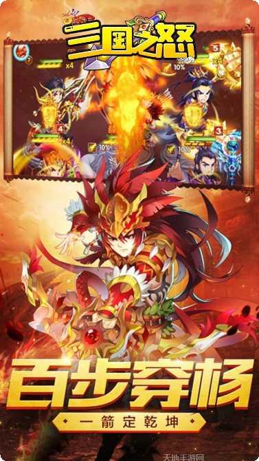 三国之怒BT赤霄套装搭配推荐