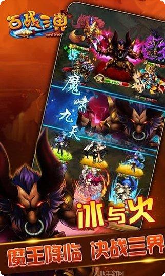 百战三界昆仑之战角色