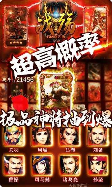 战殇BT送GM5000充值码