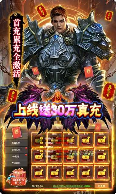 狩游世界GM30万真充攻略
