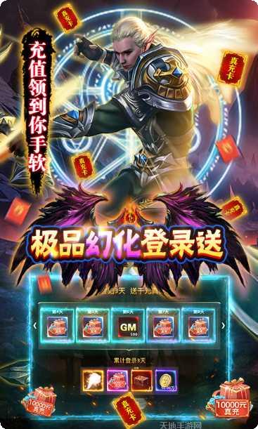狩游世界GM30万真充版本更新
