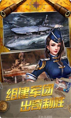 小小舰长游戏攻略