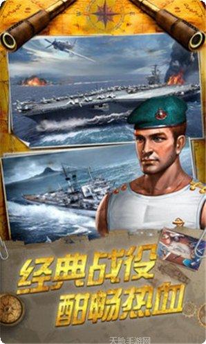 小小舰长新手教程