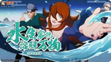 火影忍者新世代最新活动介绍