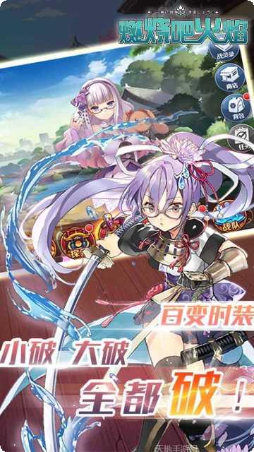 燃烧吧火焰gm版无限金币
