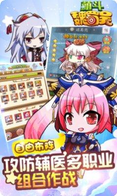 萌斗魏蜀吴BT天天送元宝兑换码