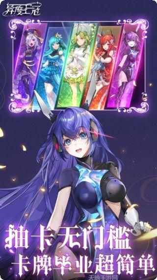 异度王冠角色攻略