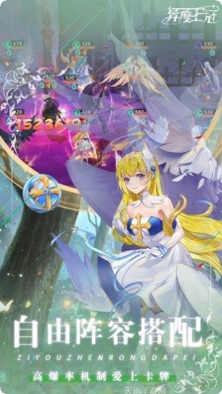 异度王冠最新活动