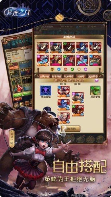 异度之门ol角色