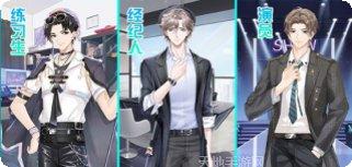 星梦计划下载方法