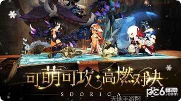 心力物语角色搭配