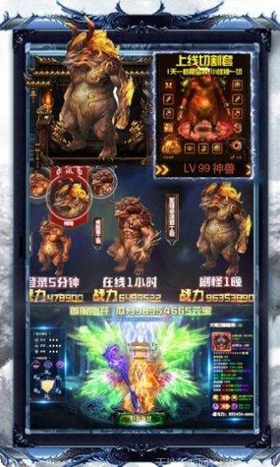 不朽传奇GM版礼包领取
