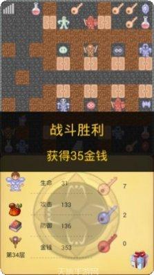 经典魔塔50层攻略