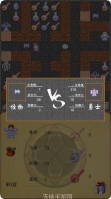 经典魔塔50层破解版