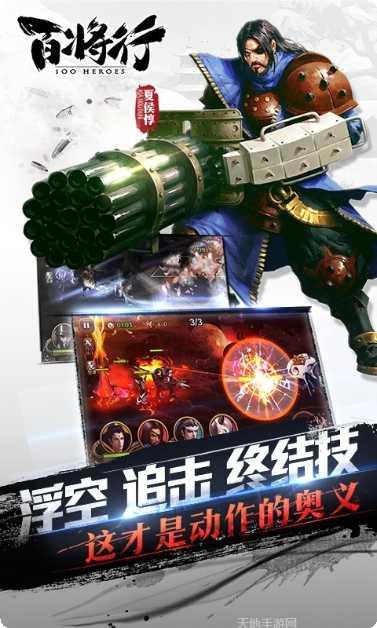 百将行360版攻略