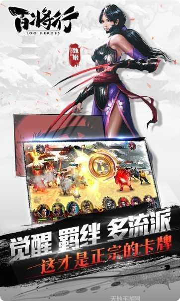 百将行360版下载