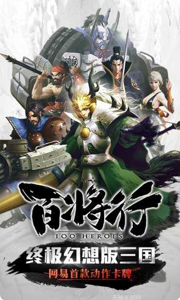百将行360版礼包