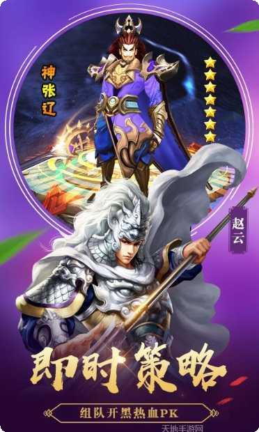 征程三国BT送百抽S神将兑换码