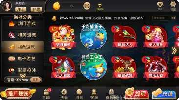 九线拉王水果机安卓版