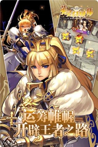 英灵召唤师装备搭配