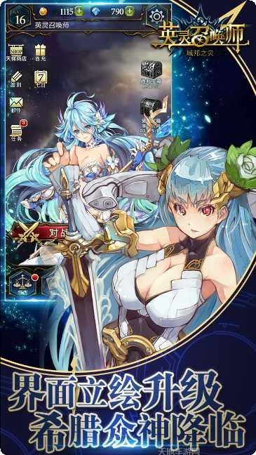 英灵召唤师副本挑战