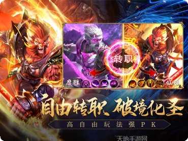 圣墟大帝手游攻略