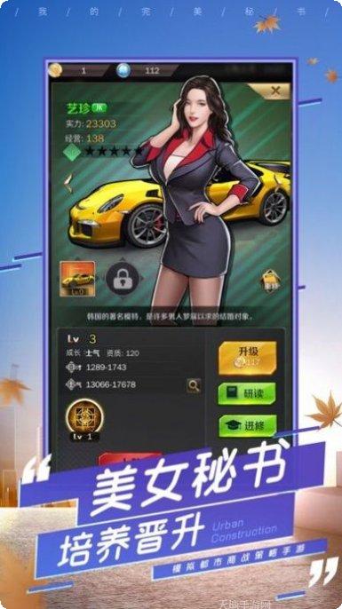 司机小秘书游戏攻略