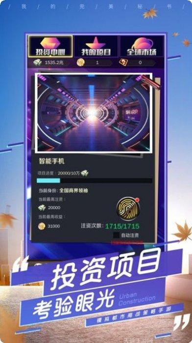 司机小秘书最新版本