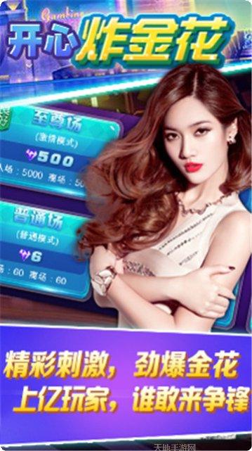 众望棋牌最新版本