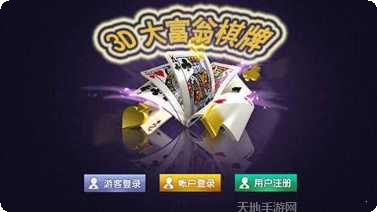 众望棋牌玩法介绍